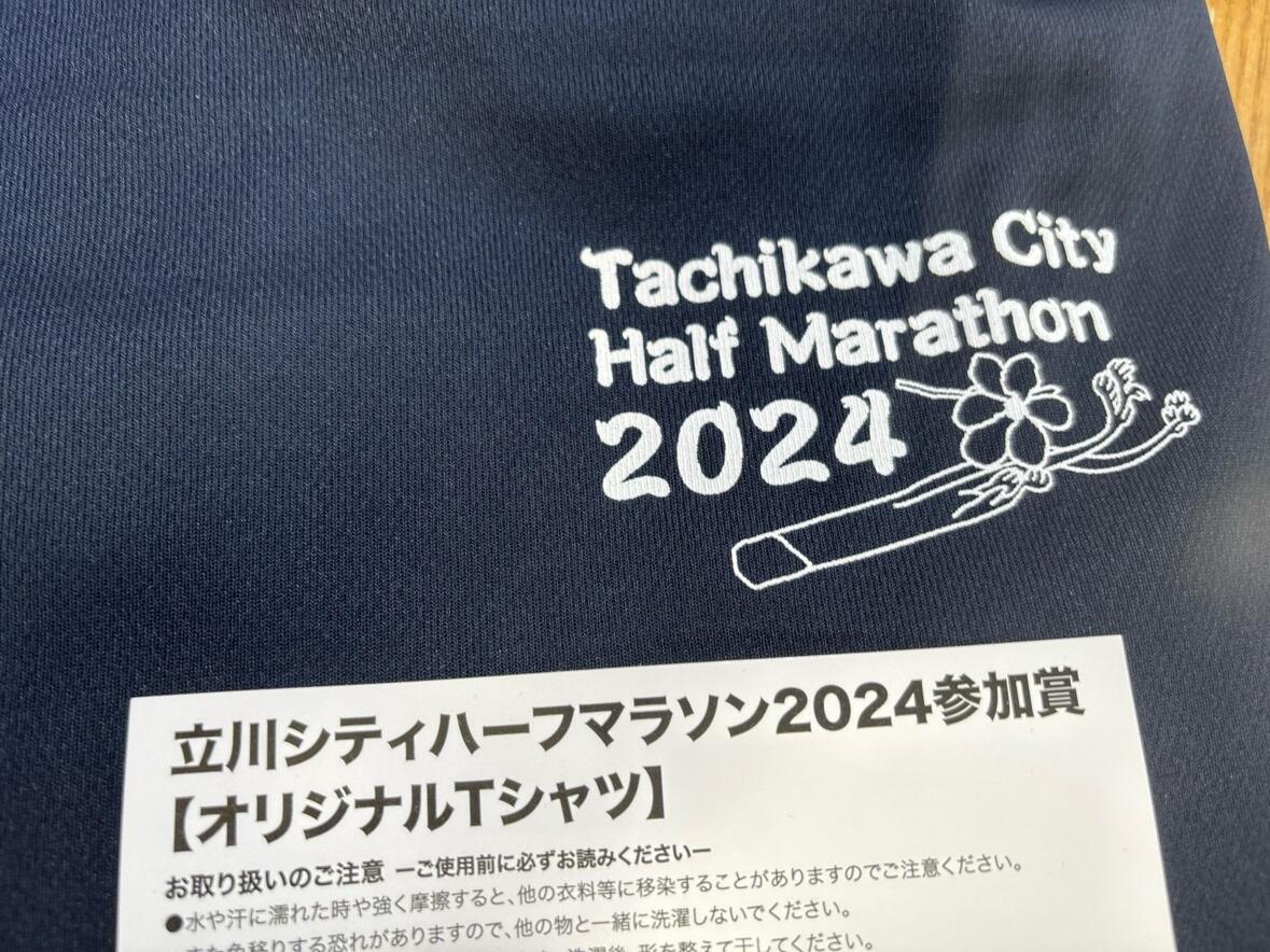 立川ハーフマラソン | ニュース | 税理士法人TOTAL 弓家田・富山事務所